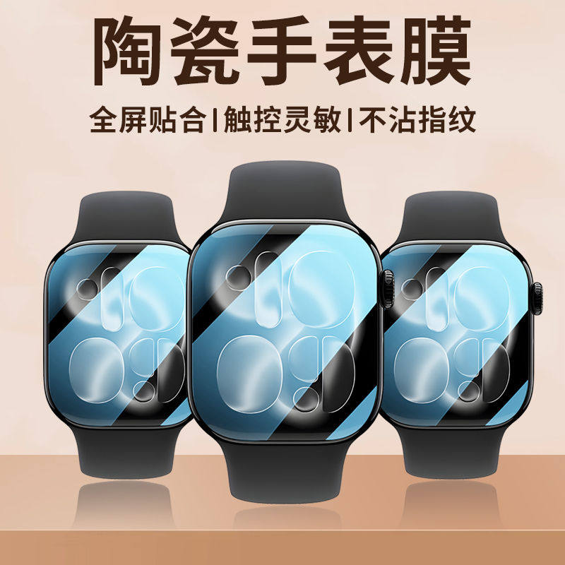 Pellicola Protettiva per Apple - Smart Watch Screen Protector recensione e prezzo